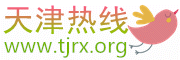天津日讯